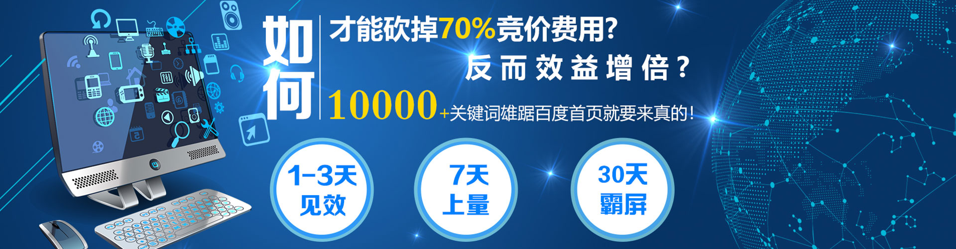 黔西百度竞价广告